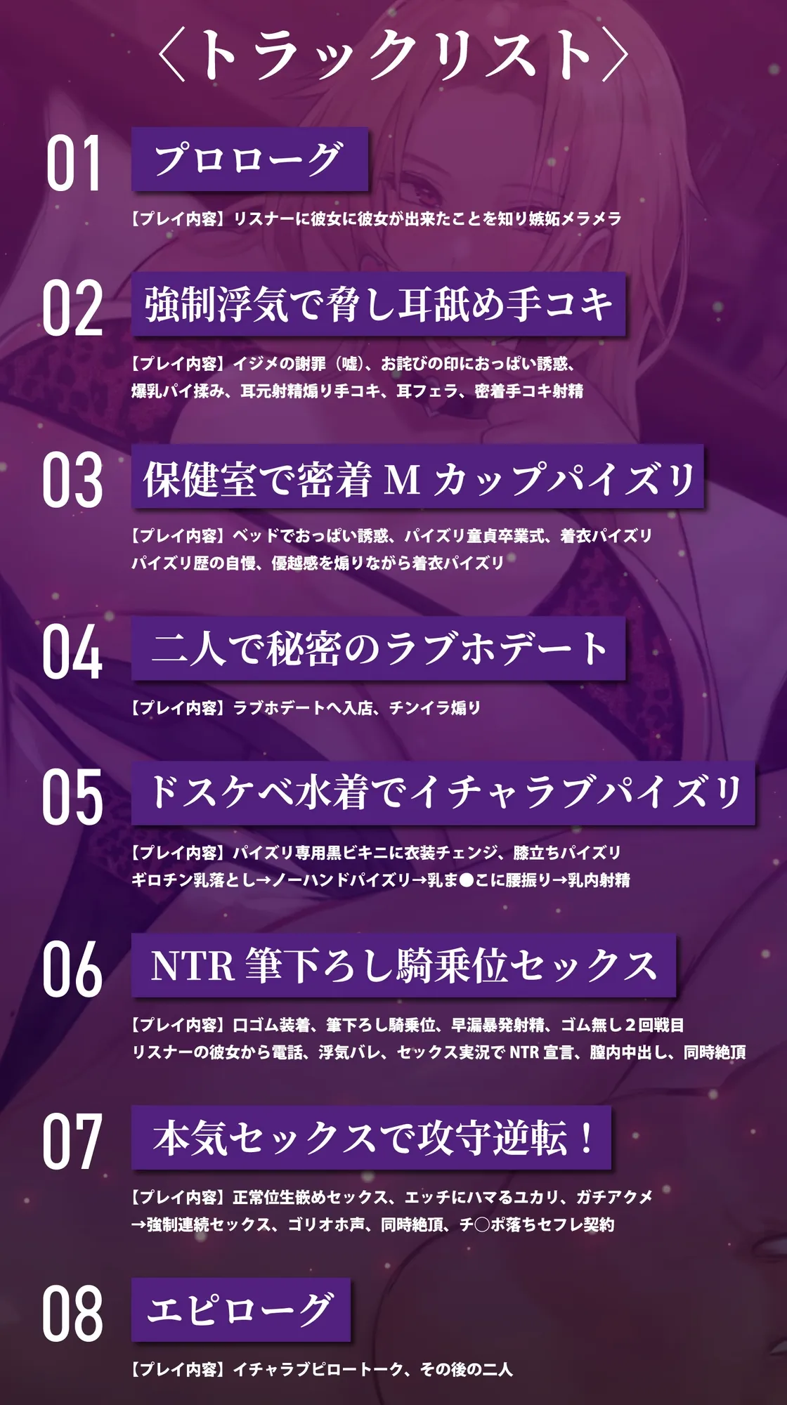 【早期購入特典】爆乳ギャルの逆NTR! 〜私の奴隷のくせにカノジョとか生意気なんですけど〜【KU100収録】 【早期購入特典】爆乳ギャルの逆NTR! 〜私の奴隷のくせにカノジョとか生意気なんですけど〜【KU100収録】