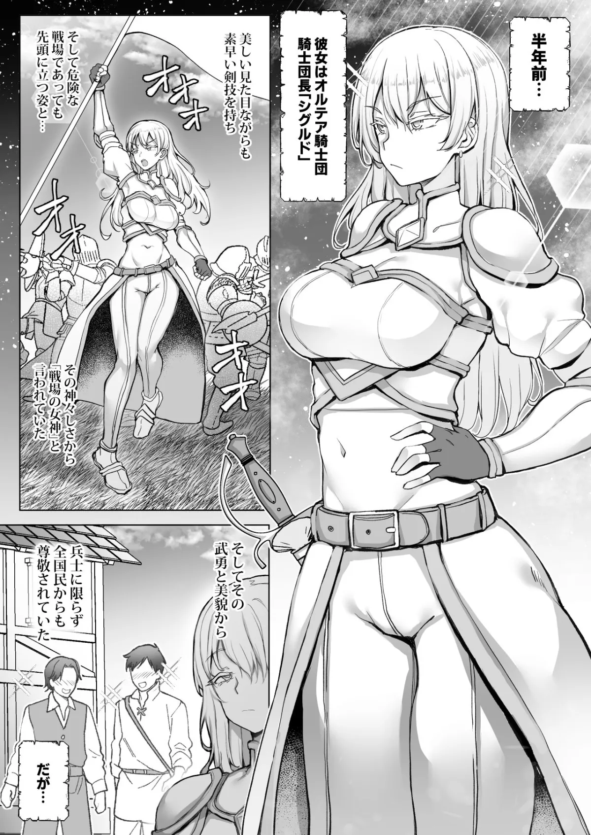 王国陥落、強制尊厳破壊地獄〜敗北した女騎士がバカ丸出しのガニ股ポーズを笑われ、祖国で晒し者になるまでの屈辱の日々〜 王国陥落、強制尊厳破壊地獄〜敗北した女騎士がバカ丸出しのガニ股ポーズを笑われ、祖国で晒し者になるまでの屈辱の日々〜