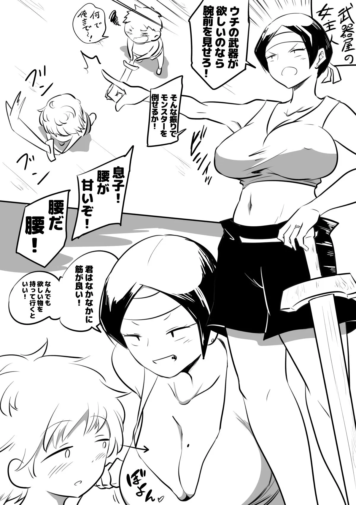 母親キャラとヤりまくる勇者