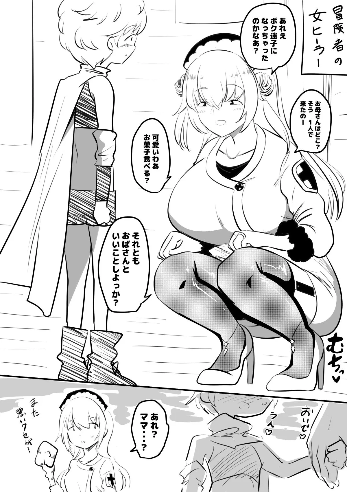 母親キャラとヤりまくる勇者