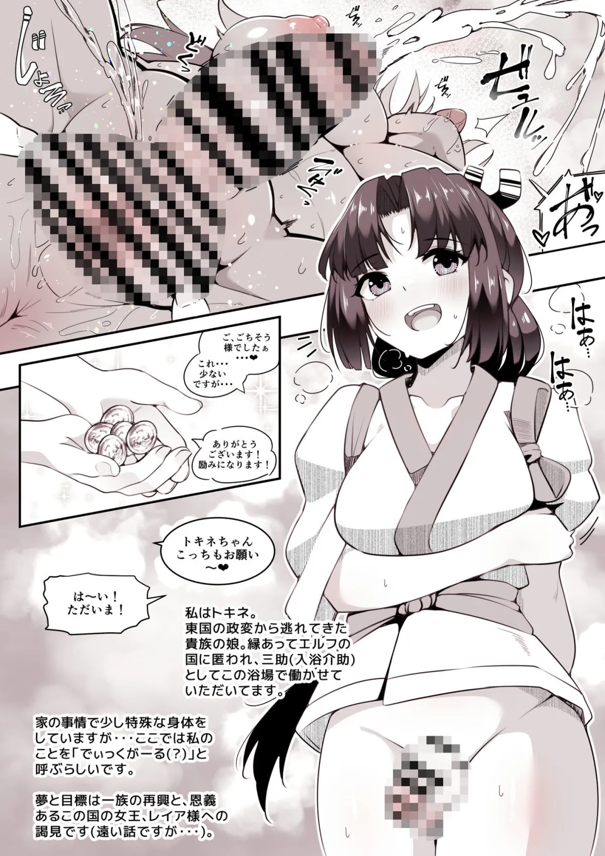 ディックガールとふたなりダークエルフと小人化・胎内回帰。