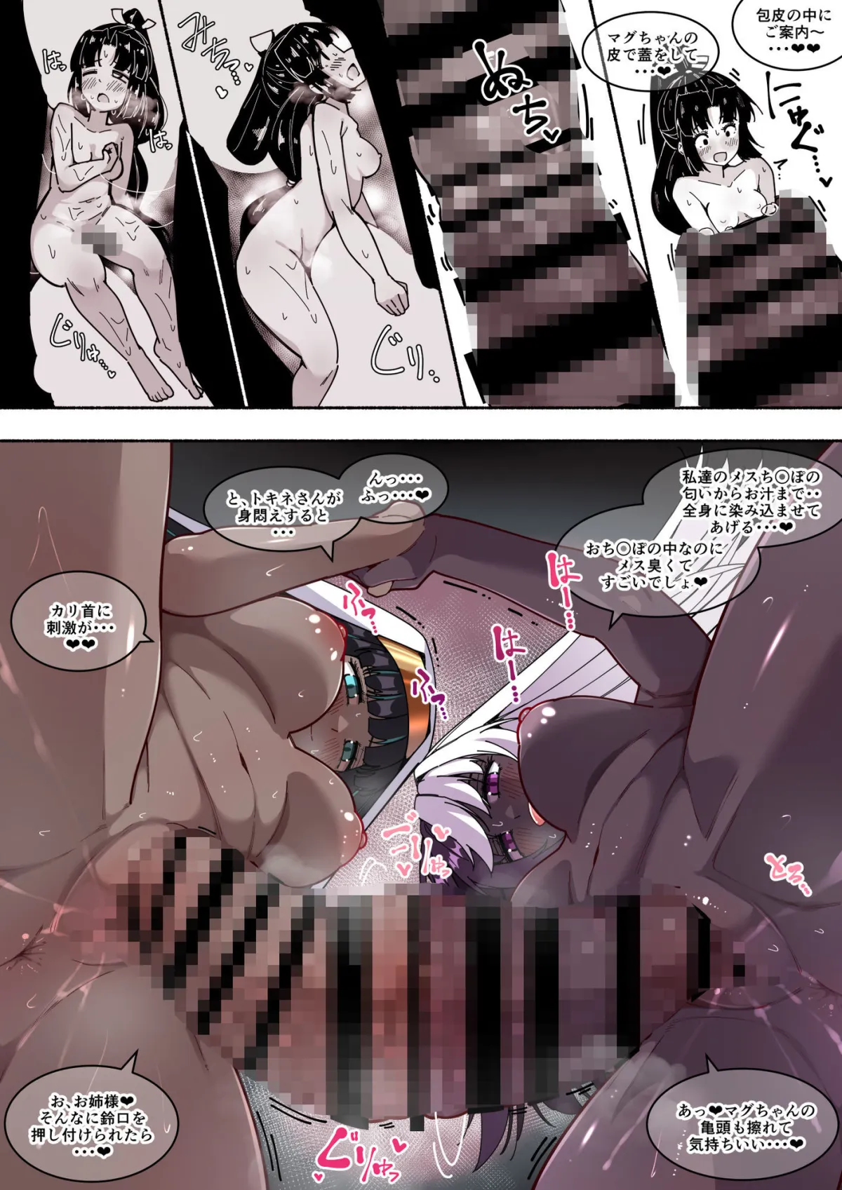 ディックガールとふたなりダークエルフと小人化・胎内回帰。