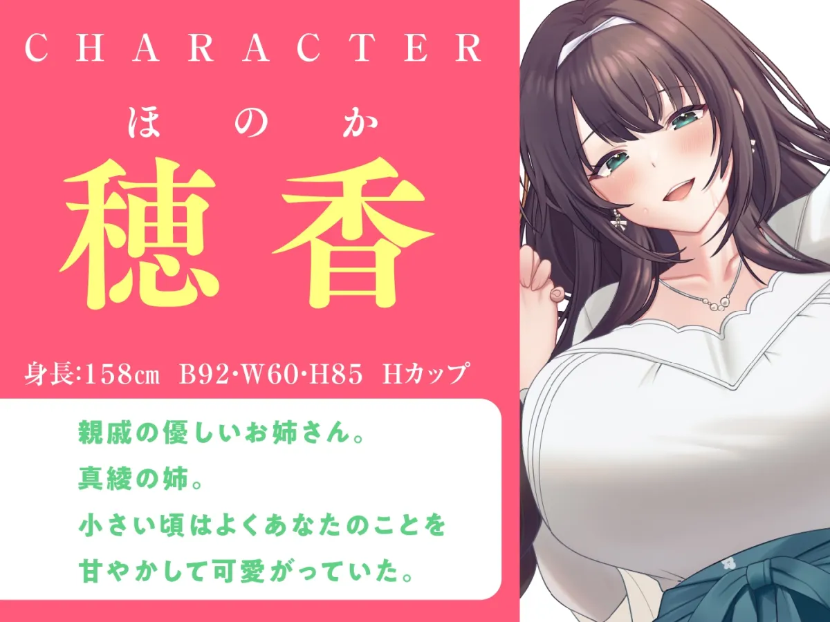 【6/17まで10%OFF】田舎のお姉さんたちと過ごすエッチな春休み