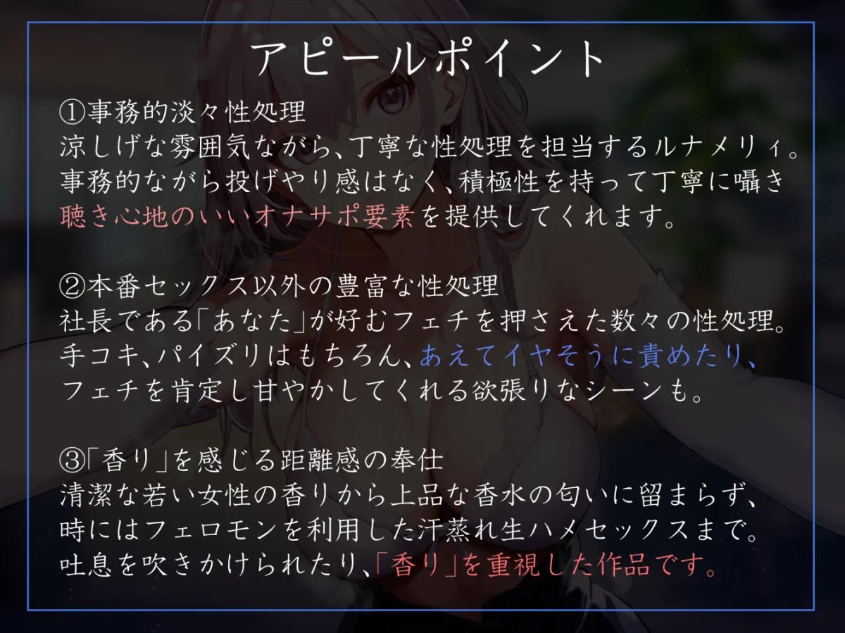 【事務的淫語囁き】『射精契約』の名の下で様々なプレイに対応しいつでも生ハメ性処理してくれる美人秘書【マゾ責めオナサポあり・淡々性処理】