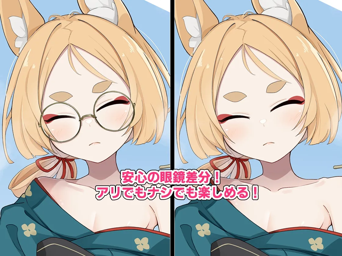 マヨイガの妖狐さん