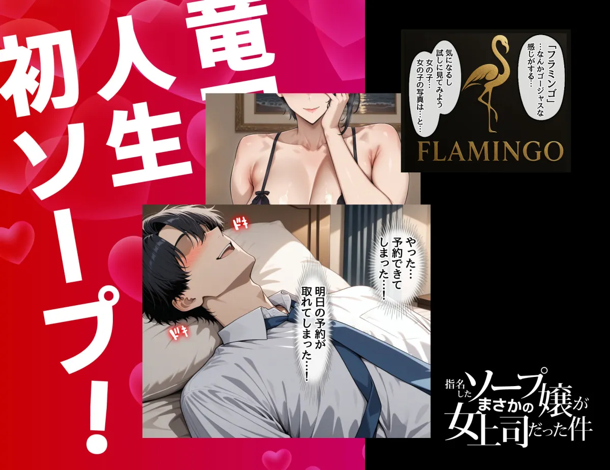 指名したソープ嬢がまさかの女上司だった件