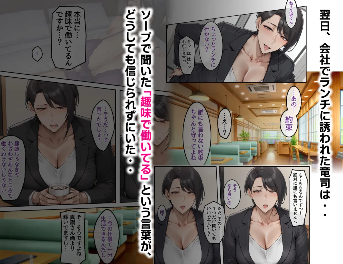 指名したソープ嬢がまさかの女上司だった件