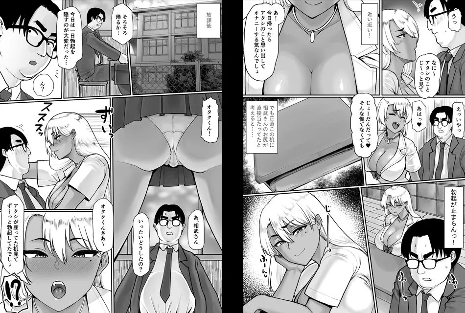 オタクに優しいビッチギャルはちんぽがデカいオタクにはもっと優しい