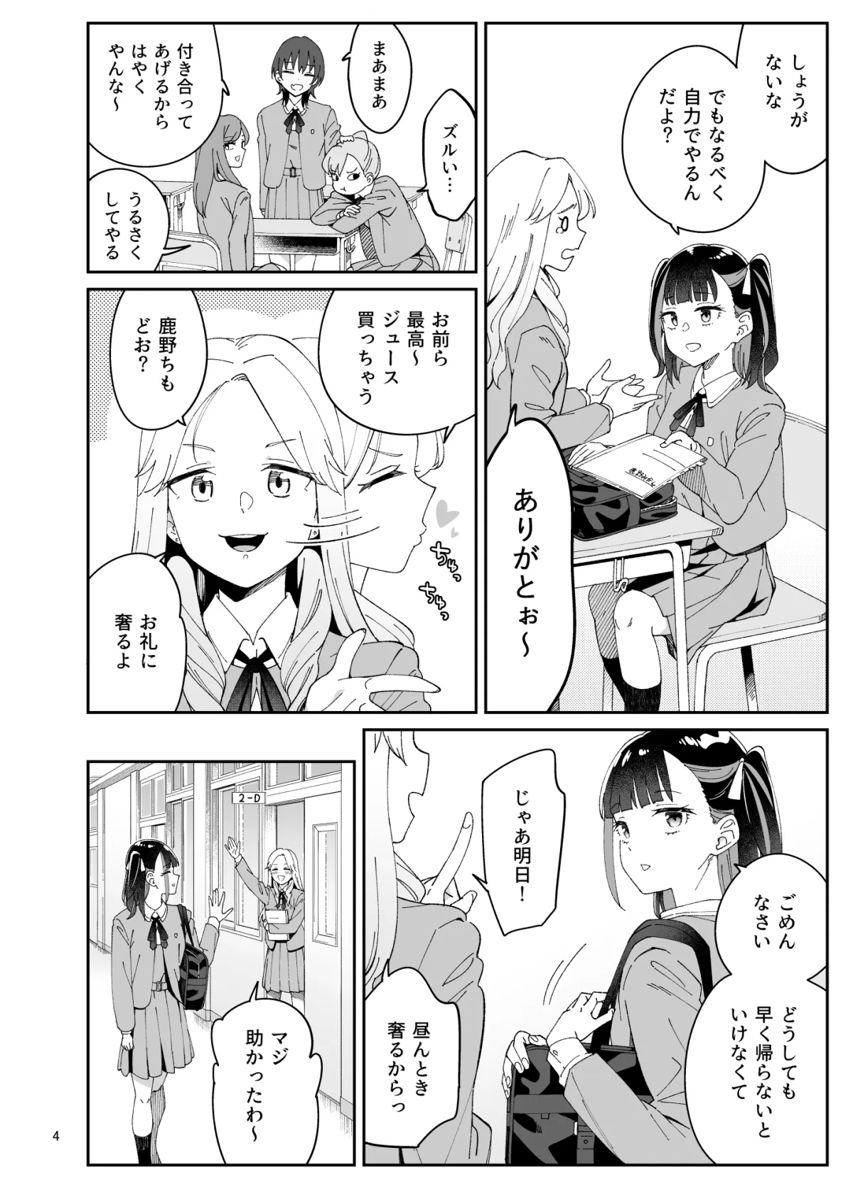 果実のゆりかご