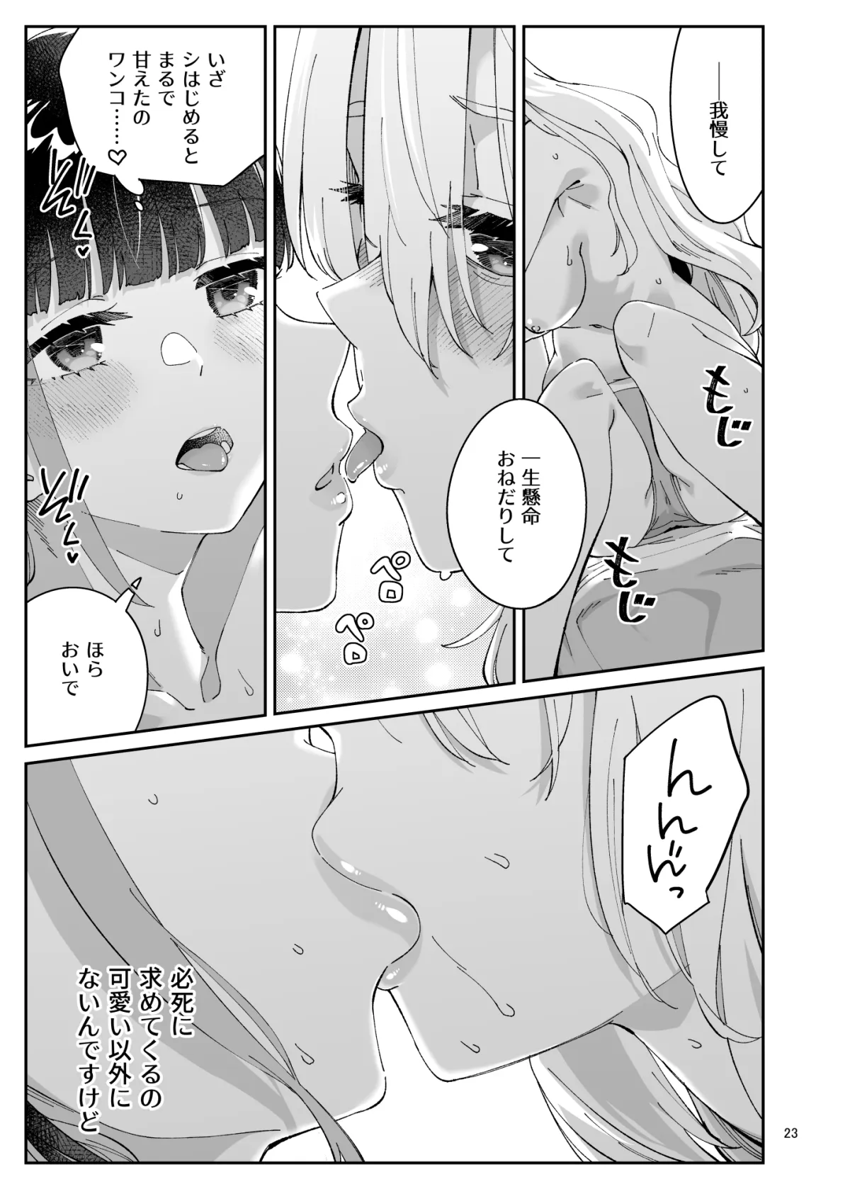 果実のゆりかご