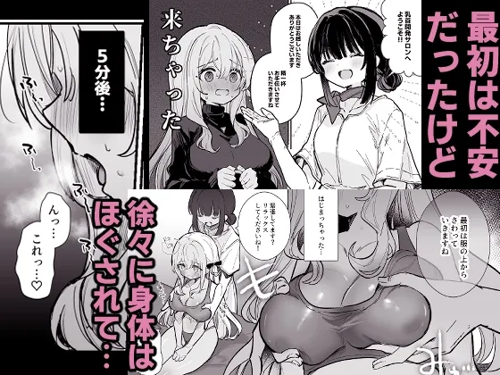 乳首開発サロンへようこそ
