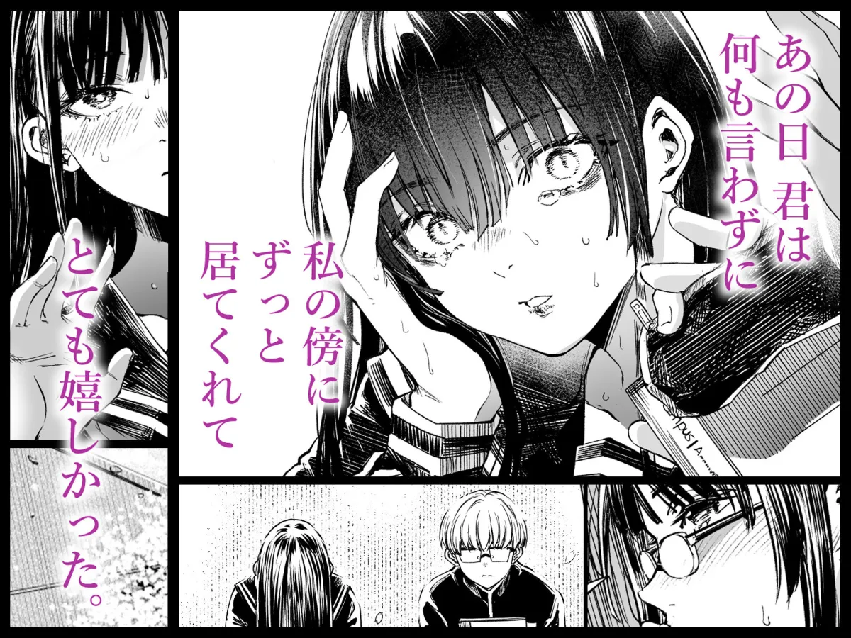 ふたりが幸せになっていく姿を見るくらいなら死んだほうがいい。2 ふたりが幸せになっていく姿を見るくらいなら死んだほうがいい。2