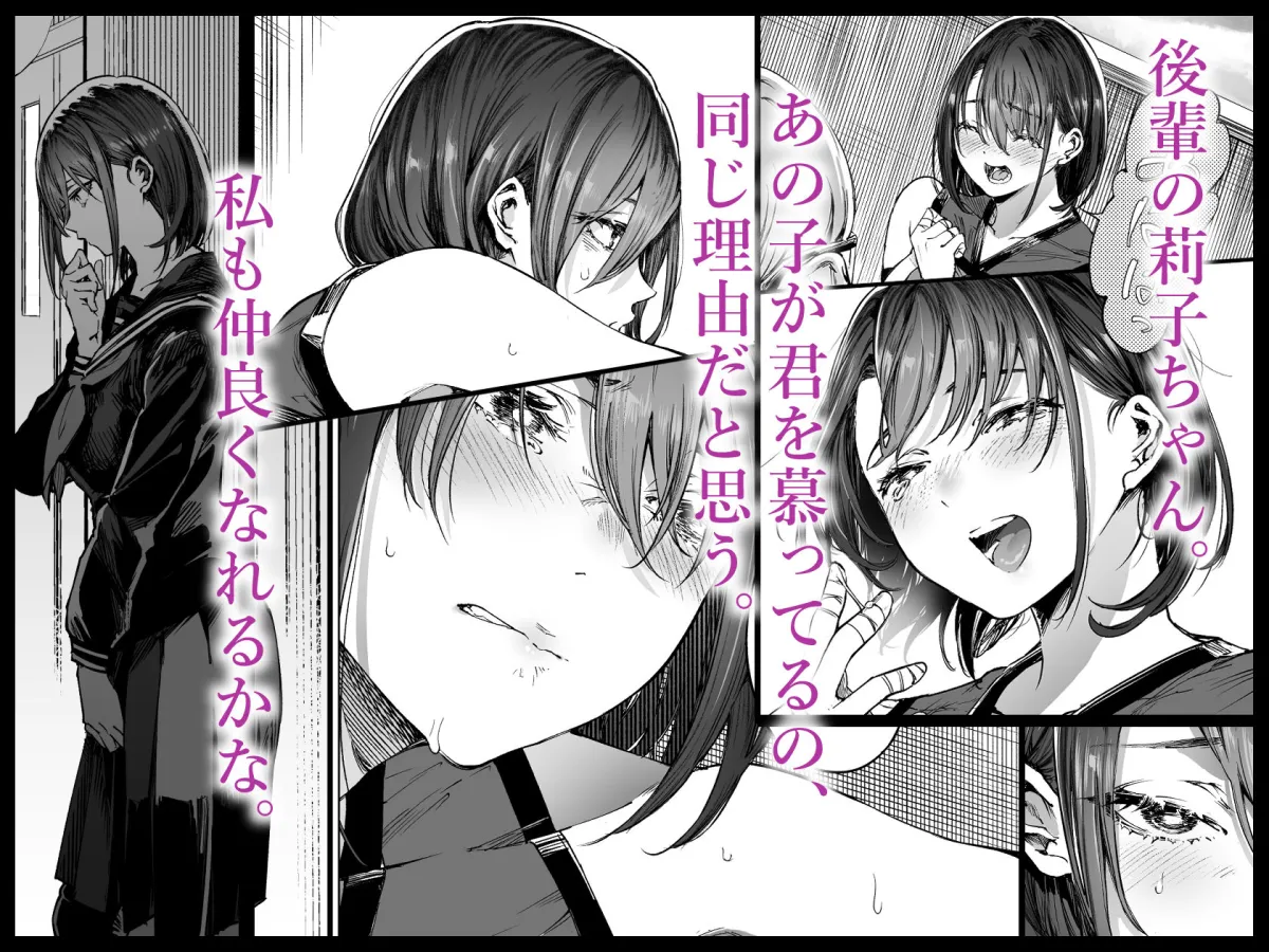 ふたりが幸せになっていく姿を見るくらいなら死んだほうがいい。2 ふたりが幸せになっていく姿を見るくらいなら死んだほうがいい。2