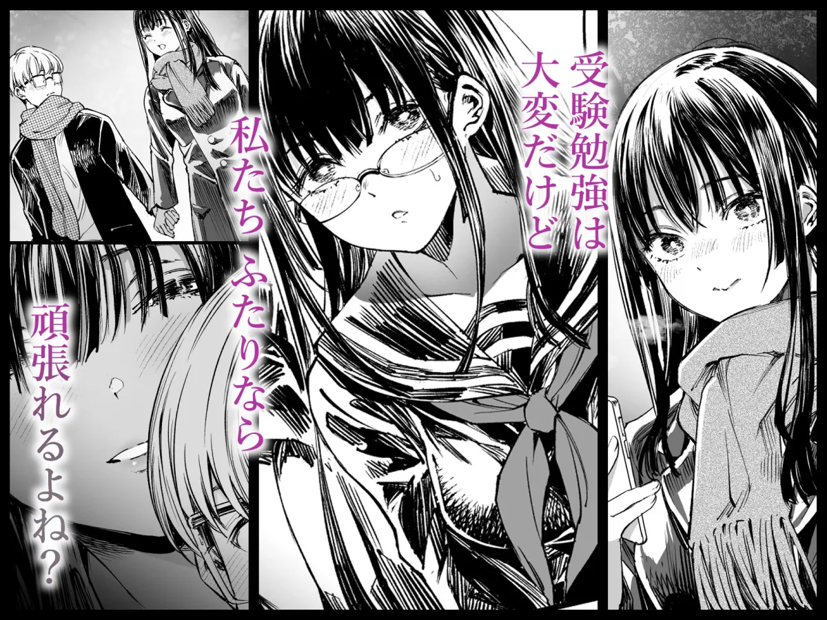 ふたりが幸せになっていく姿を見るくらいなら死んだほうがいい。2 ふたりが幸せになっていく姿を見るくらいなら死んだほうがいい。2