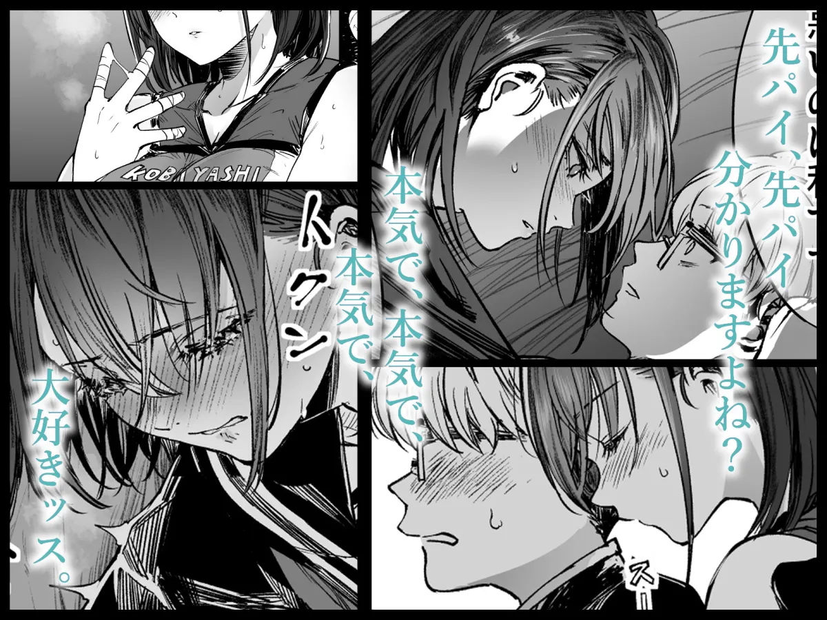 ふたりが幸せになっていく姿を見るくらいなら死んだほうがいい。2 ふたりが幸せになっていく姿を見るくらいなら死んだほうがいい。2