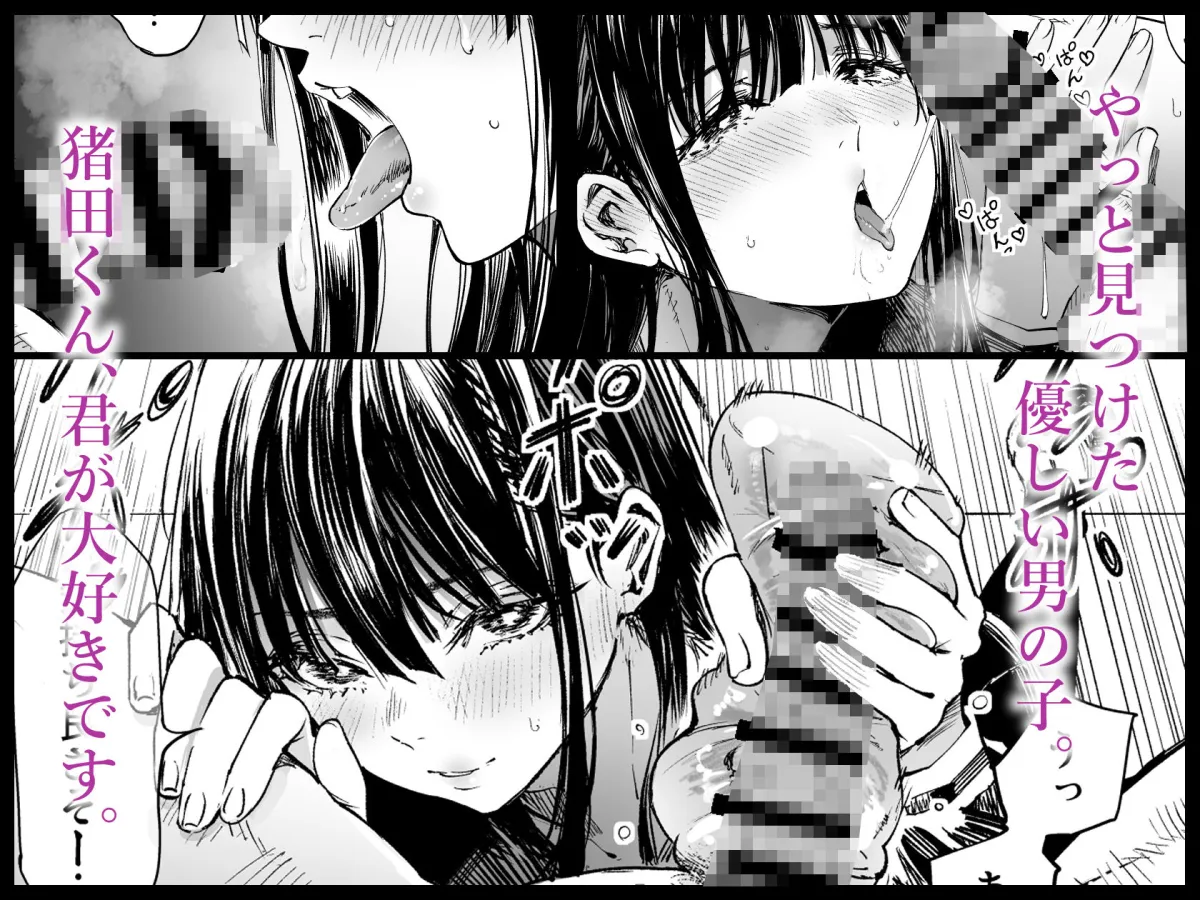 ふたりが幸せになっていく姿を見るくらいなら死んだほうがいい。2 ふたりが幸せになっていく姿を見るくらいなら死んだほうがいい。2