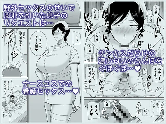 母さんだって女なんだよ！4