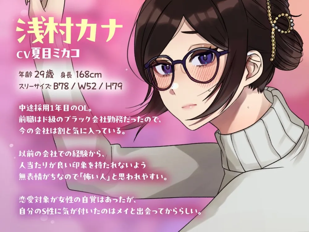 【ボイスドラマ/GL】アタシ、元ハリネズミ。 ~無口な切れ者 浅村カナ~ 【ボイスドラマ/GL】アタシ、元ハリネズミ。 ~無口な切れ者 浅村カナ~