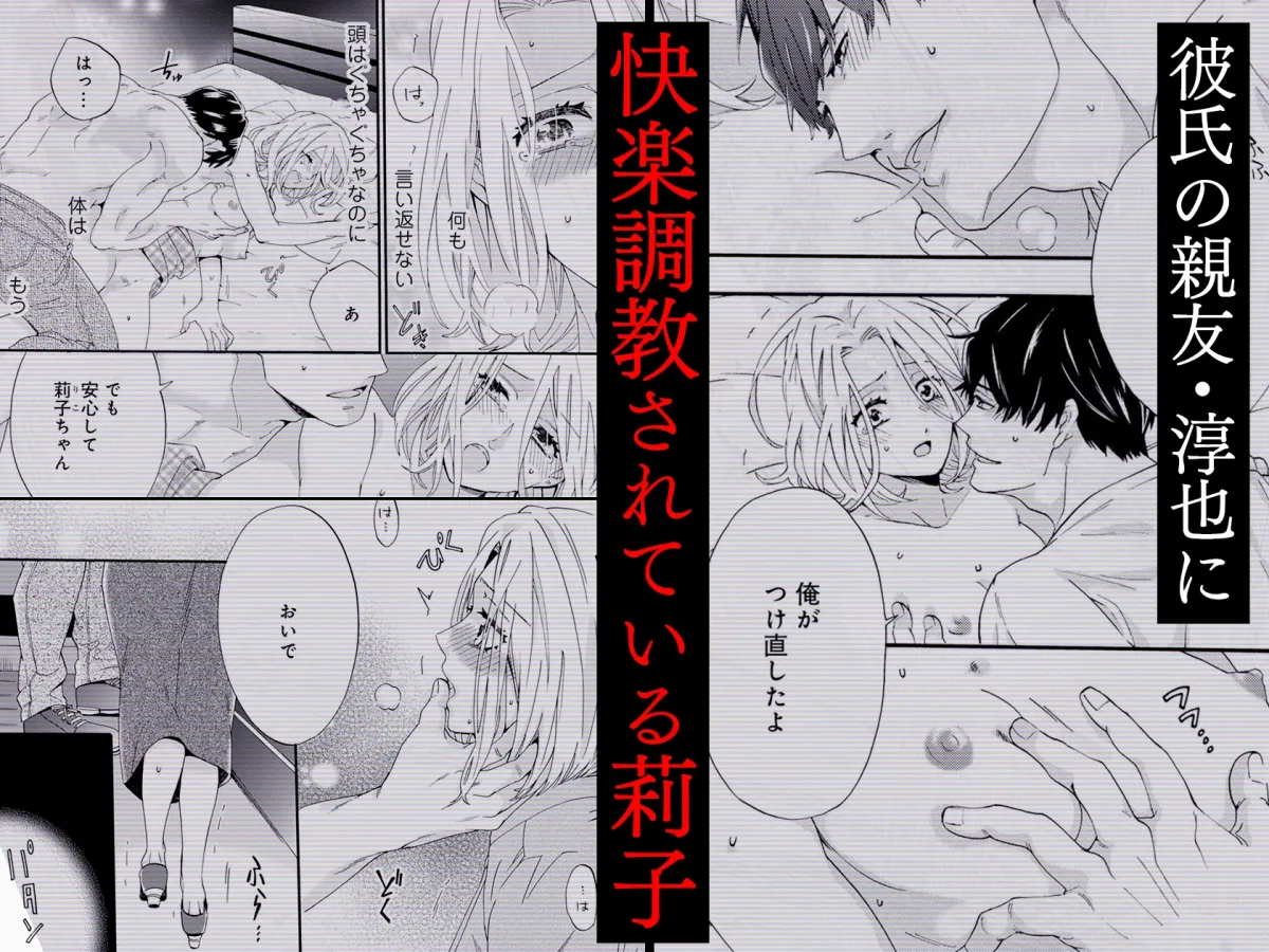 再燃恋愛 ～アナタを信じていいですか～