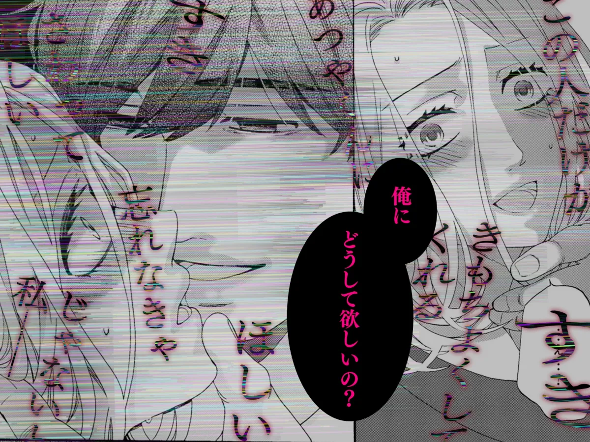 再燃恋愛 ～アナタを信じていいですか～