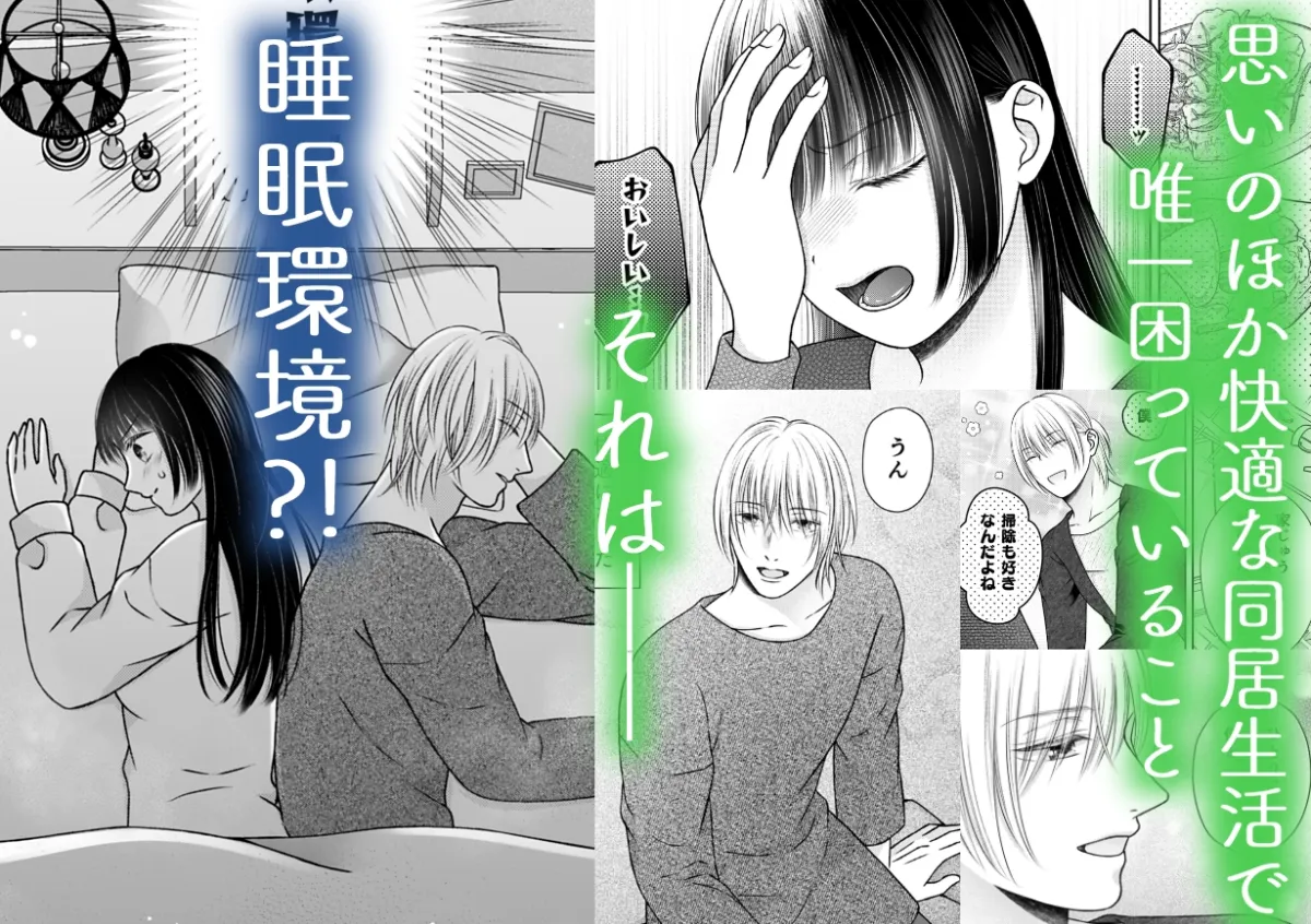 年下わんこの溺愛癖が沼すぎます！