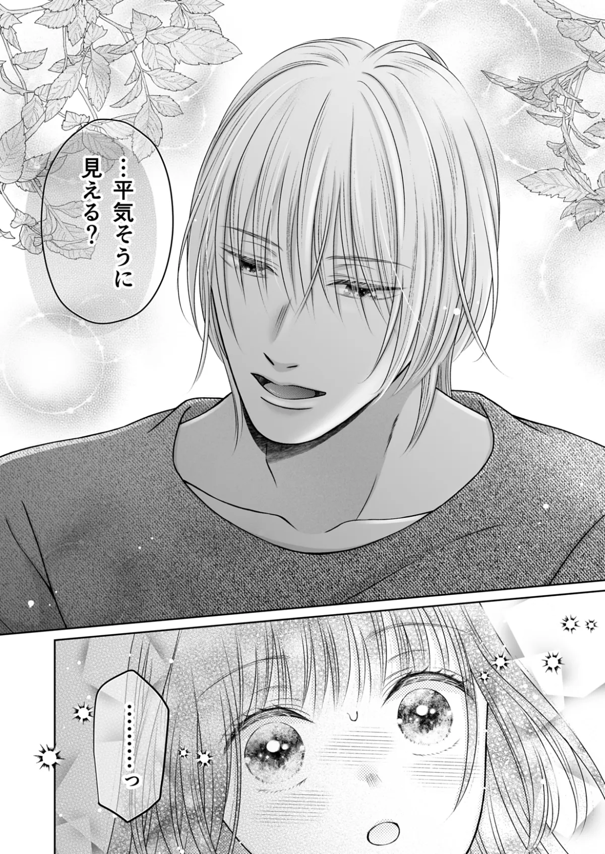 年下わんこの溺愛癖が沼すぎます！