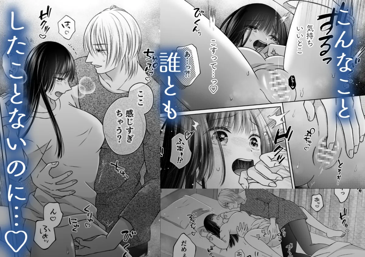 年下わんこの溺愛癖が沼すぎます！