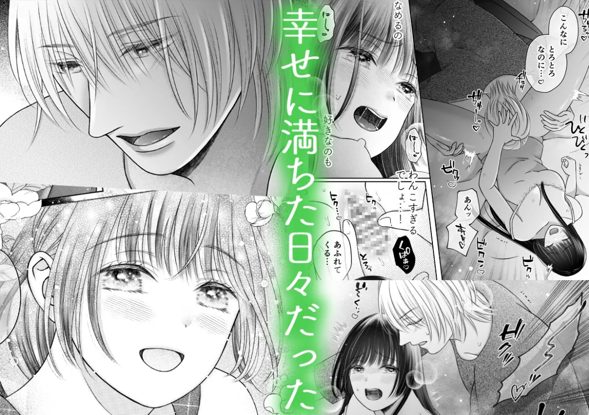 年下わんこの溺愛癖が沼すぎます！