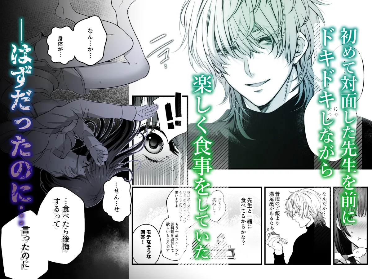 専属栄養士の男 専属栄養士の男