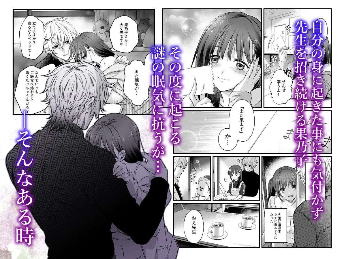 専属栄養士の男 専属栄養士の男