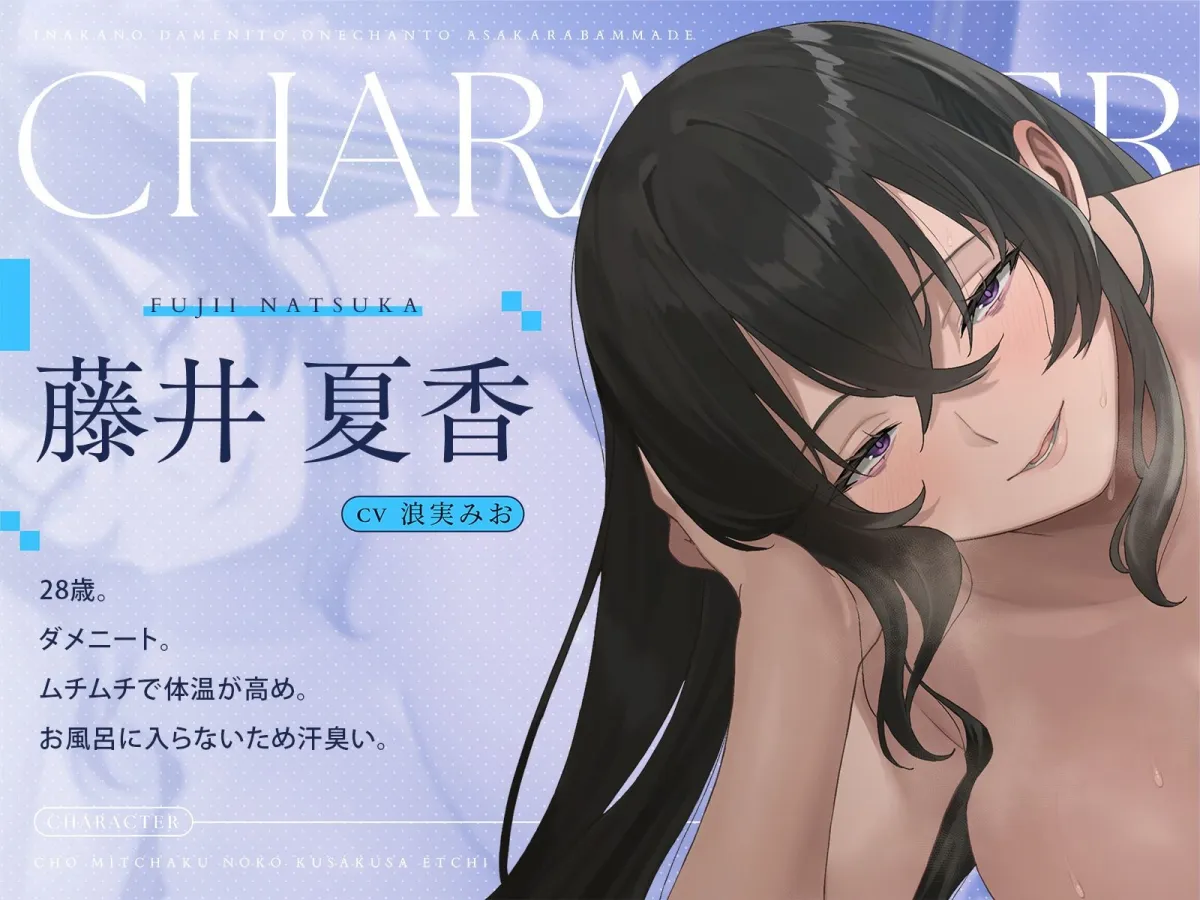 田舎のダメニート汚姉ちゃんと朝から晩まで超密着濃厚くさくさえっち 田舎のダメニート汚姉ちゃんと朝から晩まで超密着濃厚くさくさえっち