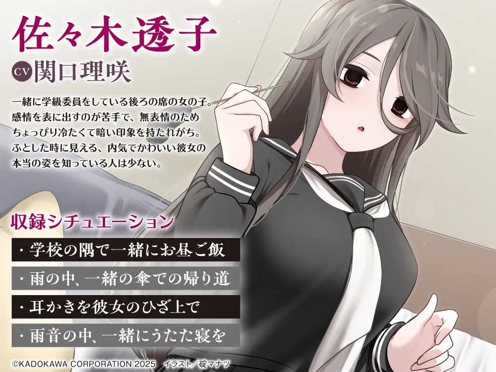 【CV:関口理咲】くらいあの子としたいことASMR【ドラドラうぃすぱー#ASMR】 【CV:関口理咲】くらいあの子としたいことASMR【ドラドラうぃすぱー#ASMR】