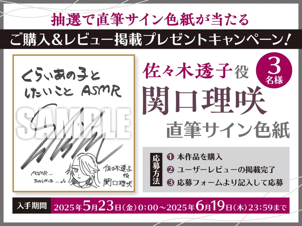 【CV:関口理咲】くらいあの子としたいことASMR【ドラドラうぃすぱー#ASMR】 【CV:関口理咲】くらいあの子としたいことASMR【ドラドラうぃすぱー#ASMR】