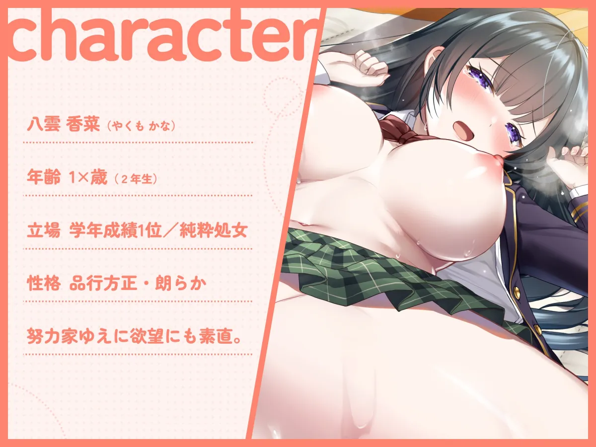 性活指導～優等生は先生の“実習”でイキかたを学ぶ～