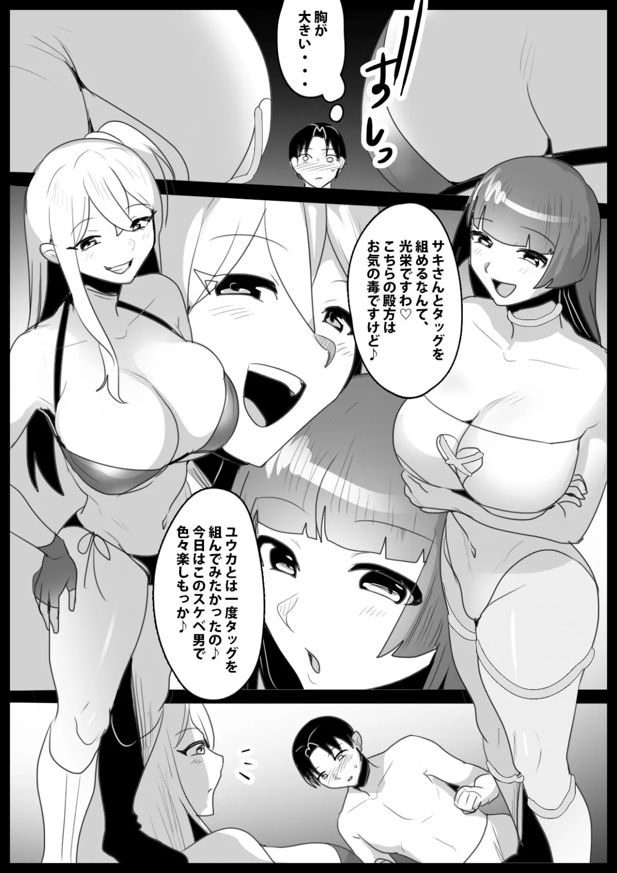 Girls Beat! vs ユウカ&サキ Girls Beat! vs ユウカ&サキ