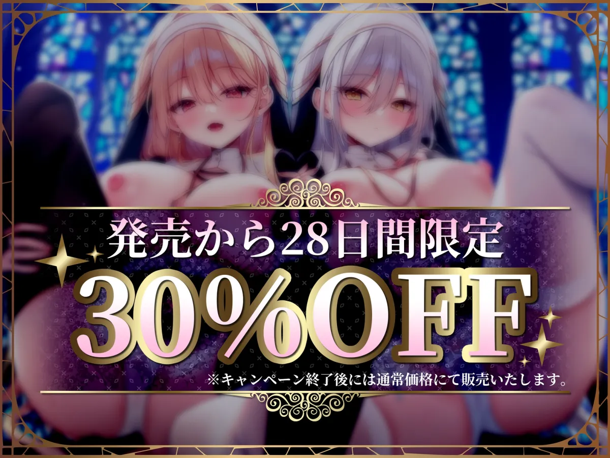 ✅4大購入特典付✅【おねショタ×Wシスター】わからせおまんこWシスター ～甘ふわスケベお姉ちゃん×むっつりスケベお姉ちゃん～