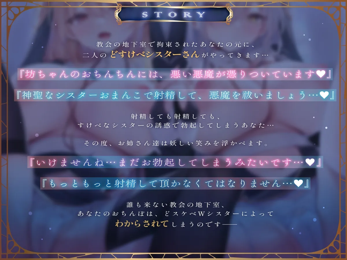 ✅4大購入特典付✅【おねショタ×Wシスター】わからせおまんこWシスター ～甘ふわスケベお姉ちゃん×むっつりスケベお姉ちゃん～