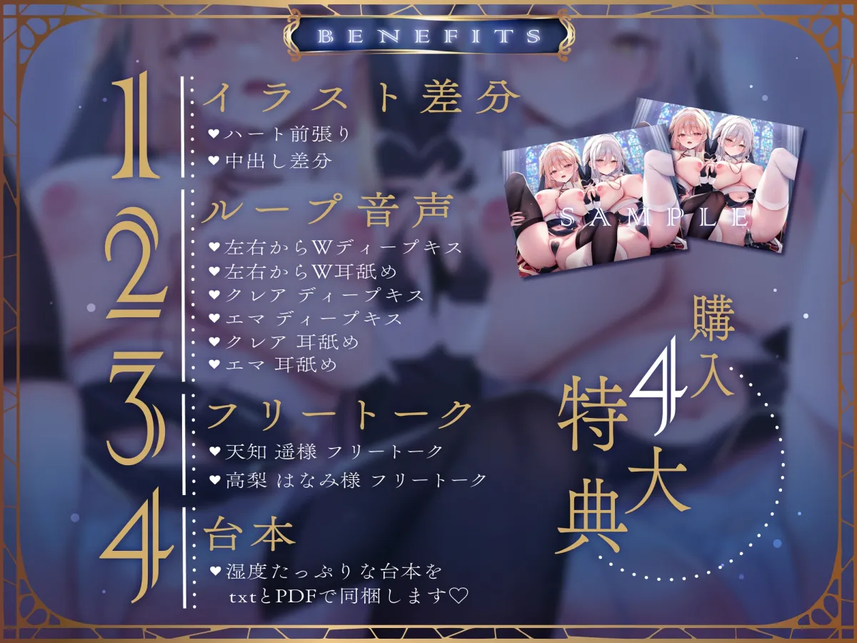 ✅4大購入特典付✅【おねショタ×Wシスター】わからせおまんこWシスター ～甘ふわスケベお姉ちゃん×むっつりスケベお姉ちゃん～