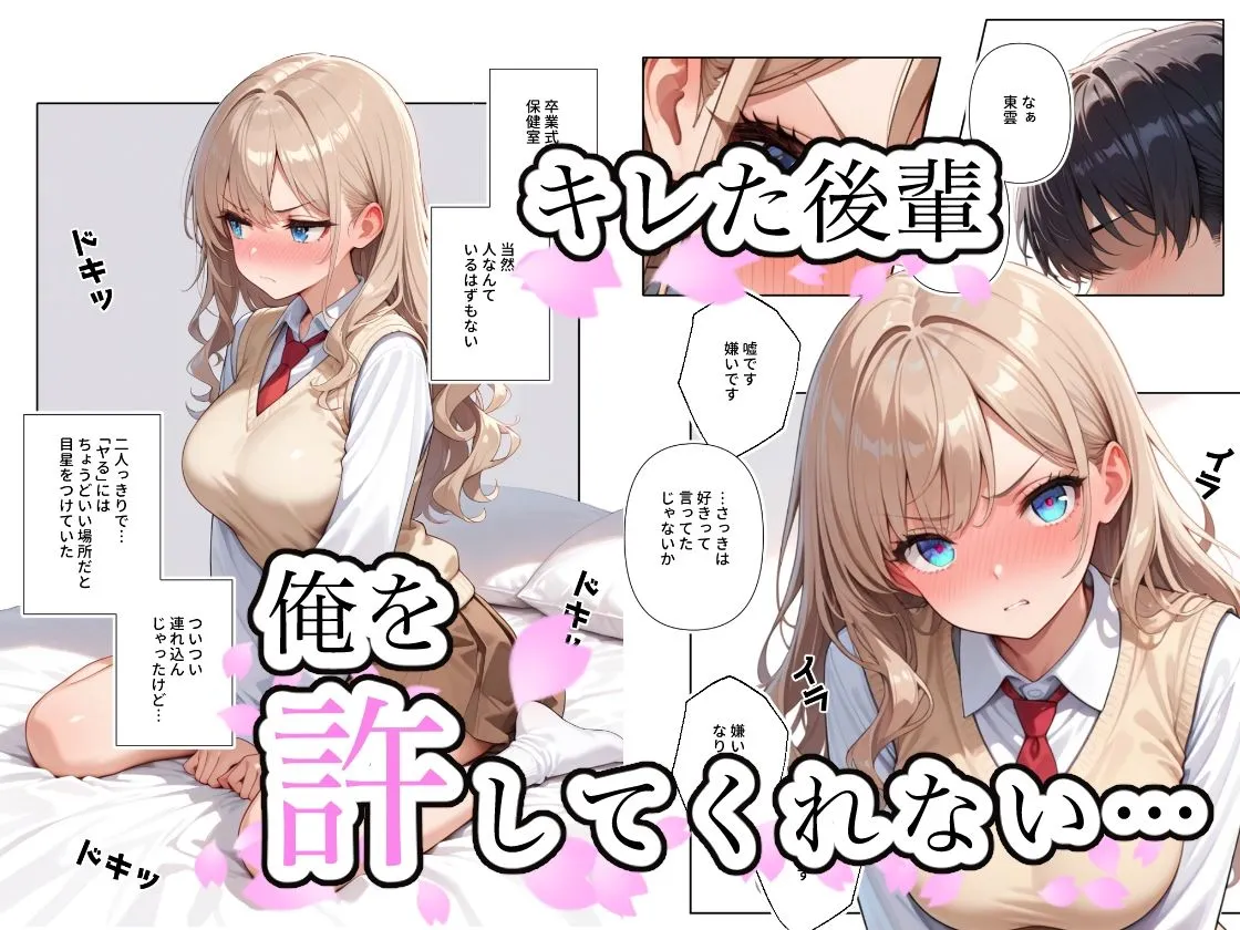 告白したらキレられた