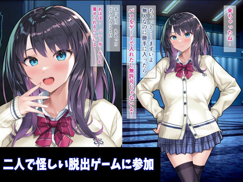 ハケ車にイキまくりエロ脱出ゲーム！こしゅられてむけちゃうっ！