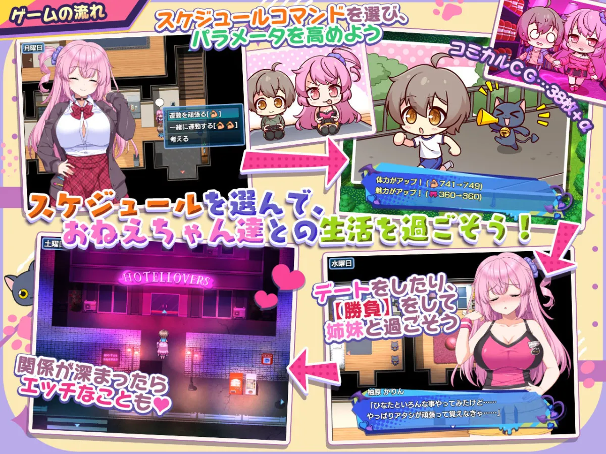 小悪魔スマホ 〜 美人エロ姉妹とボクのイチャイチャハーレム