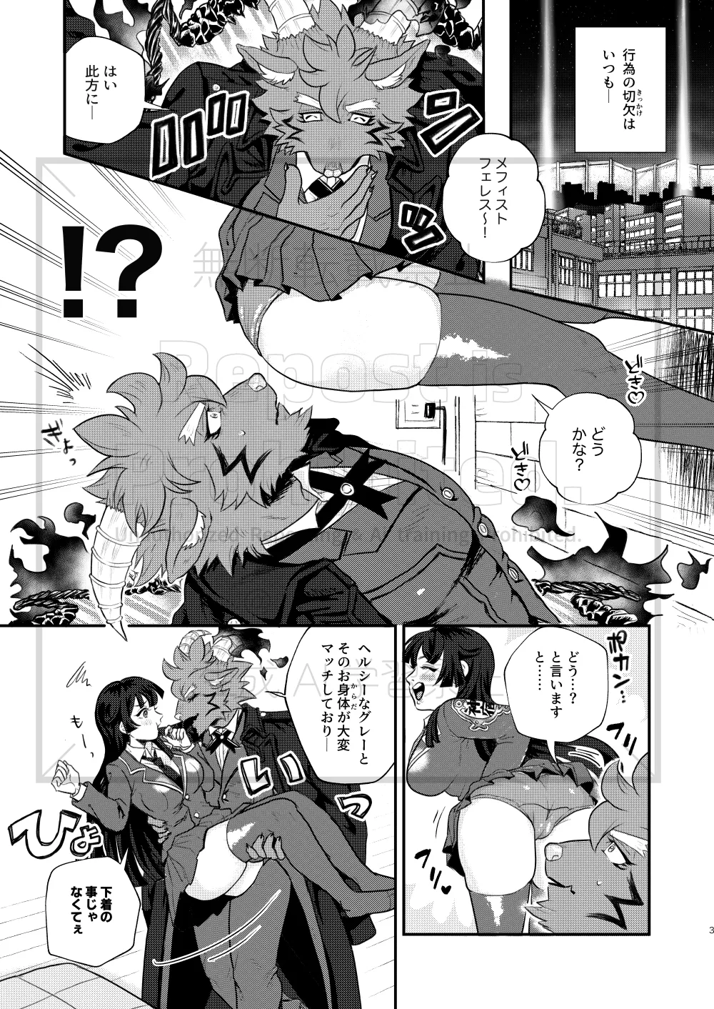 Mirror,mirror,Lie to me