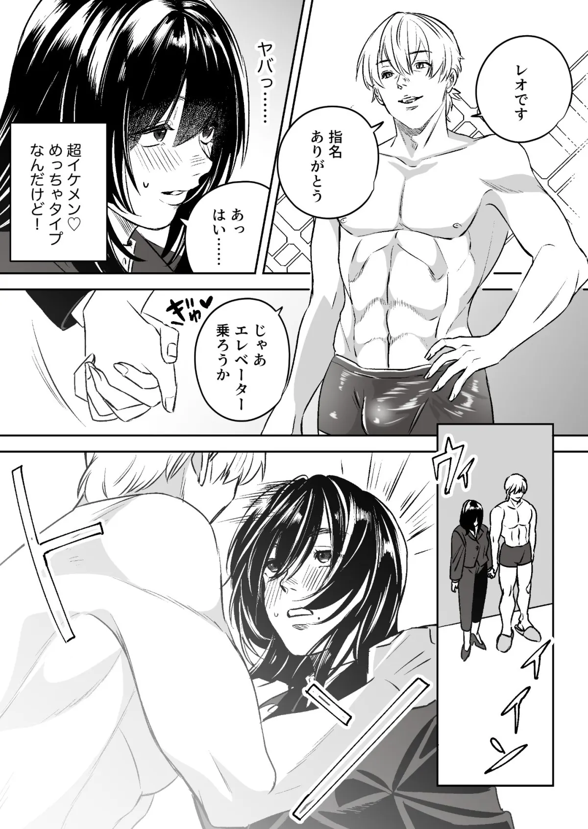 女性向けソープランド夢幻湯