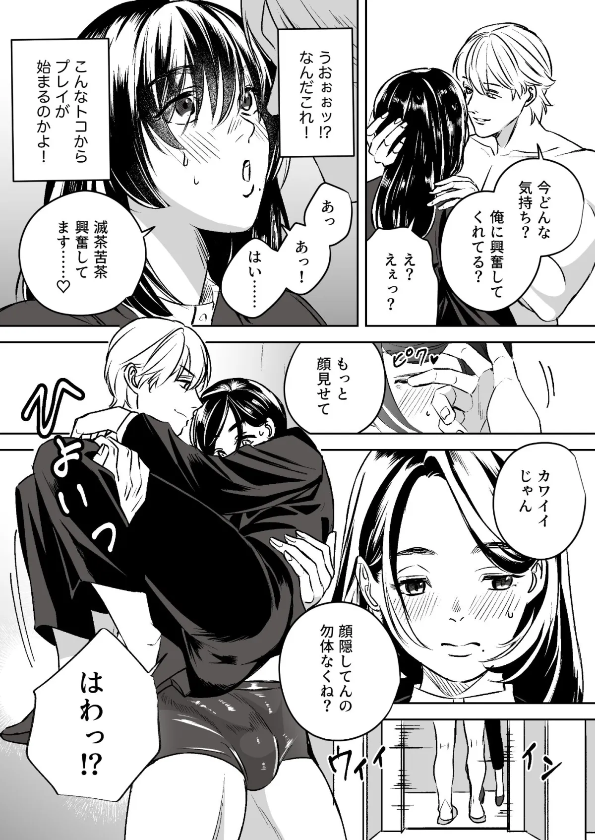 女性向けソープランド夢幻湯