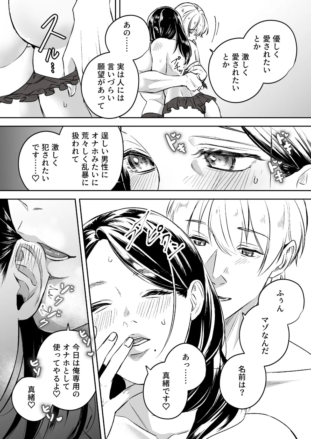 女性向けソープランド夢幻湯