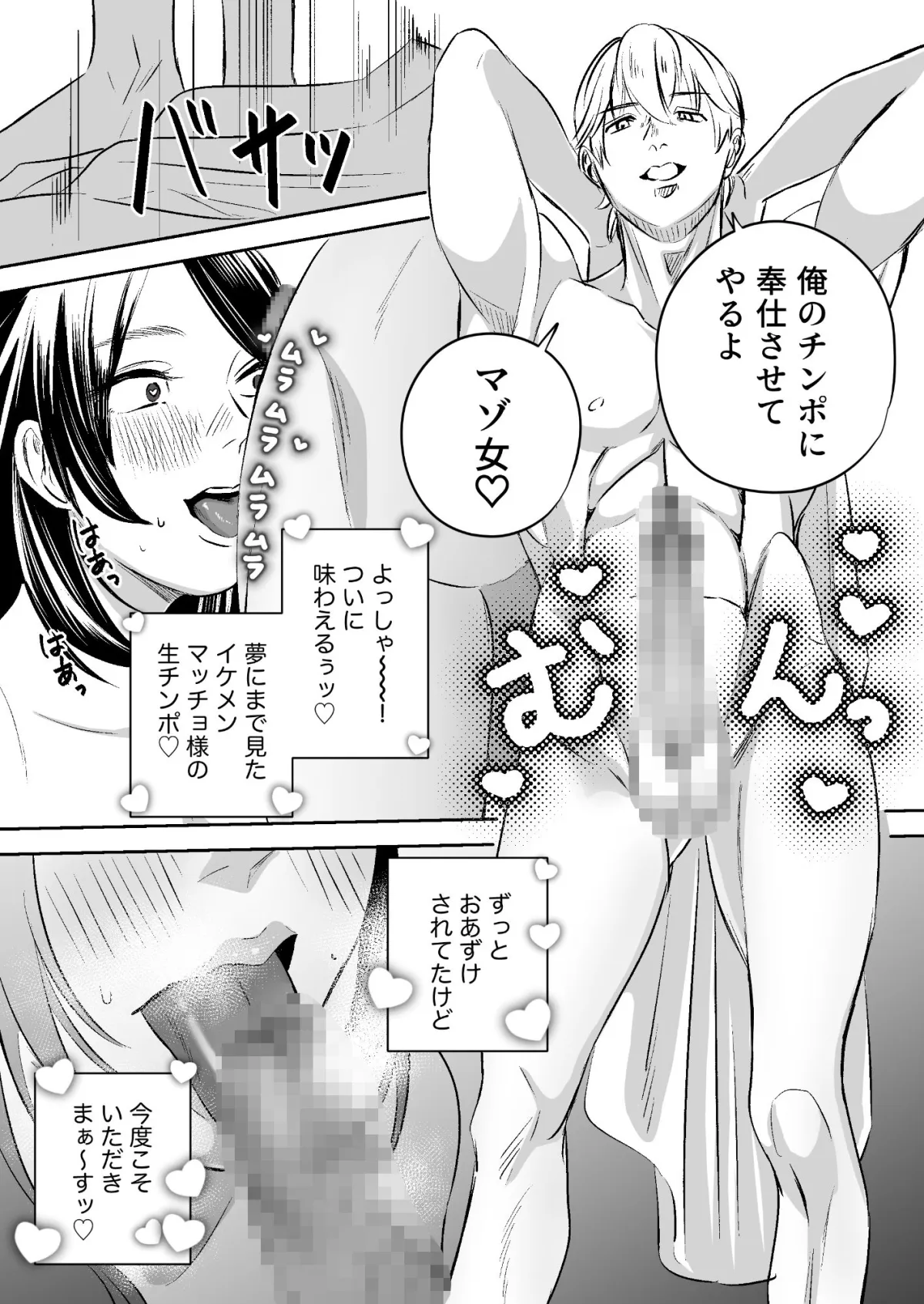 女性向けソープランド夢幻湯