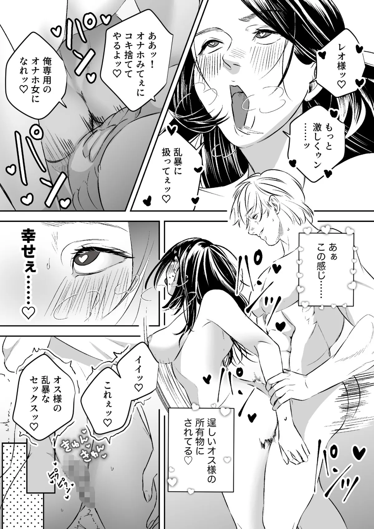 女性向けソープランド夢幻湯