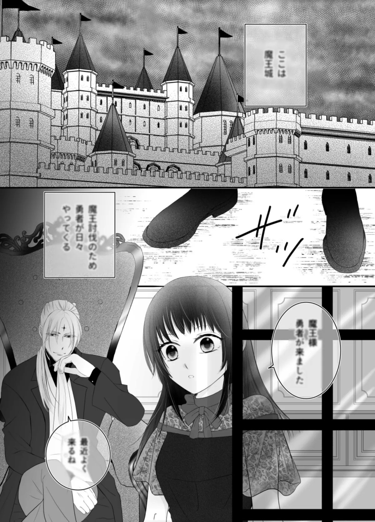 魔王様と異世界で