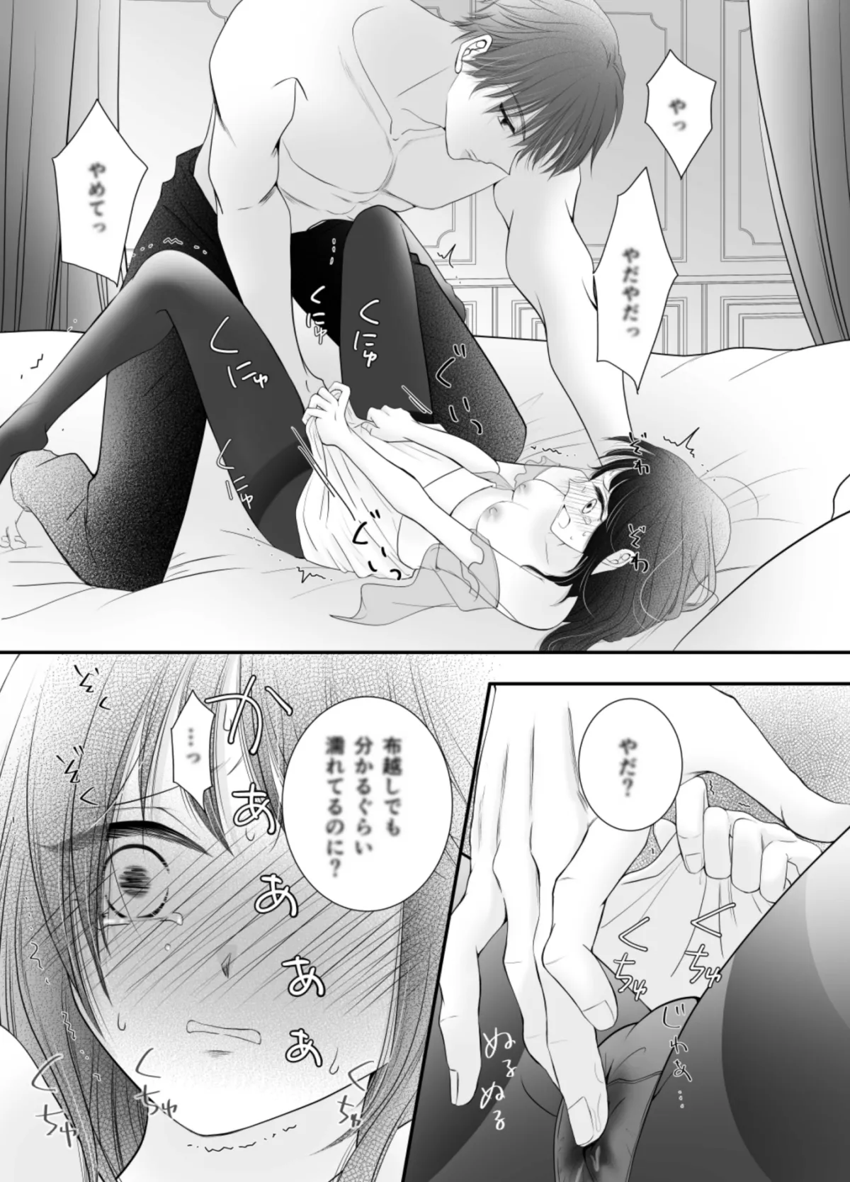 魔王様と異世界で