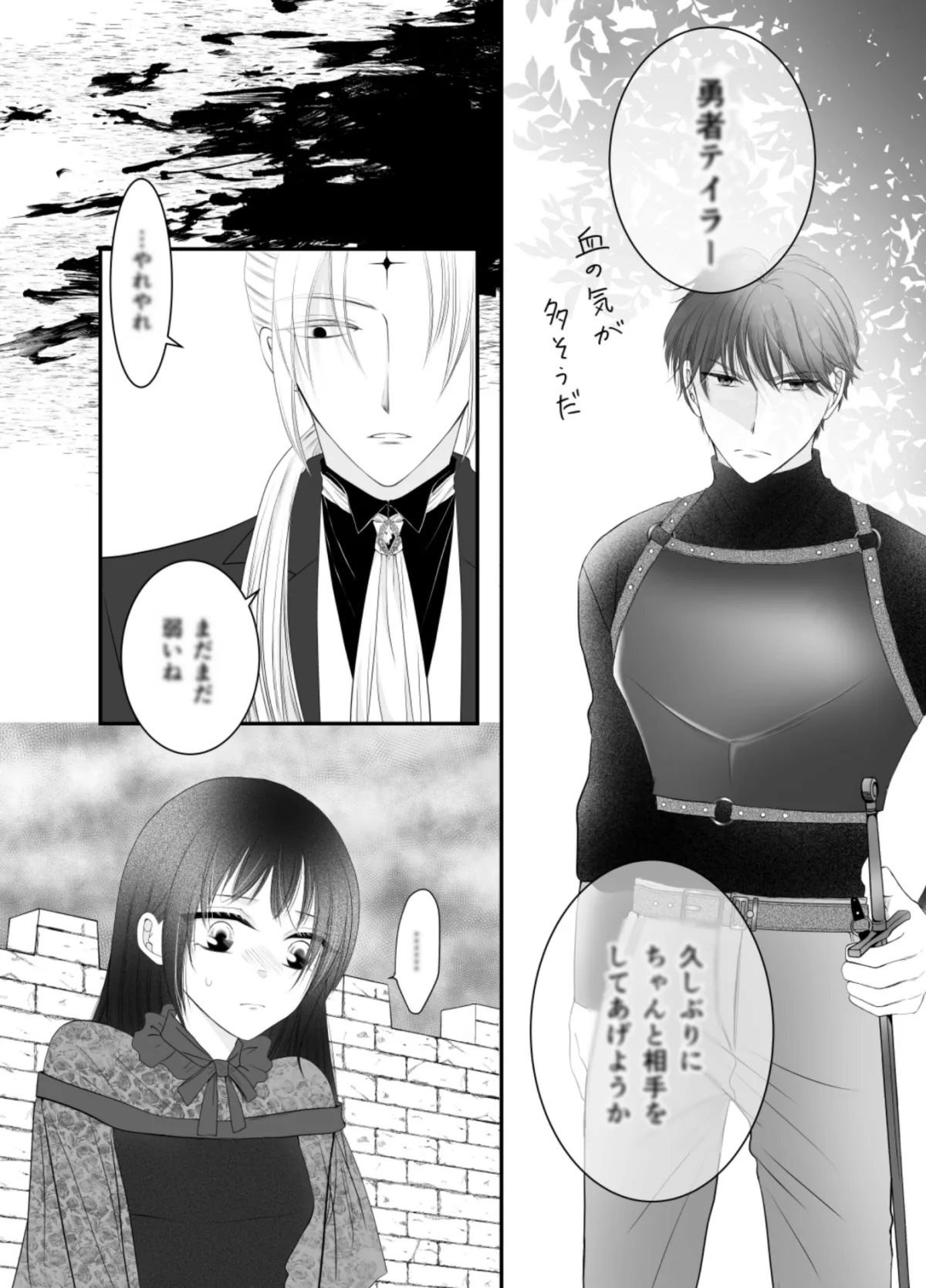 魔王様と異世界で